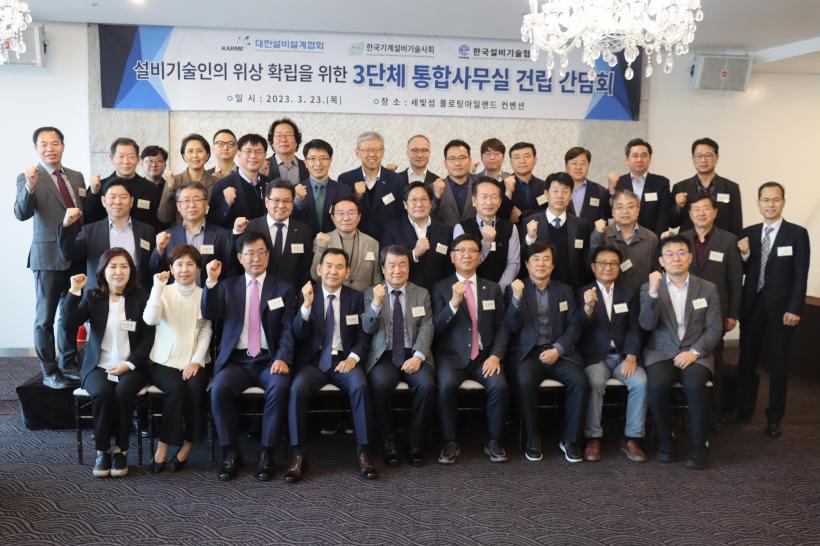 협회소식 | 정보광장 | 한국설비기술협회 :: Korean Association Of Air Conditioning ...